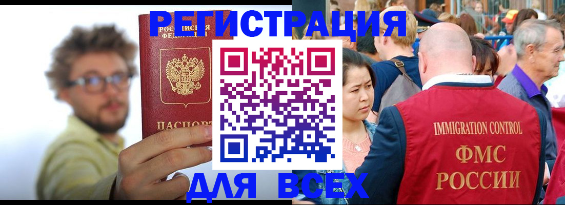 прописка в квартире в Пятигорске