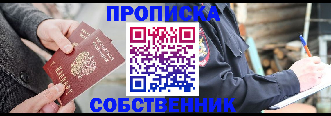 временная регистрация недорого в Пятигорске