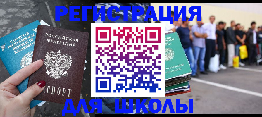 прописка для работы в Пятигорске