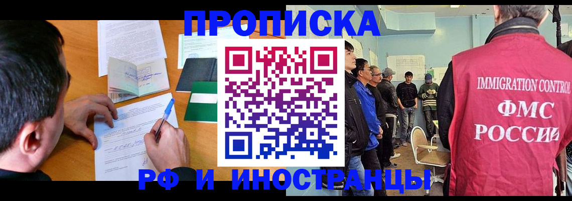 прописка для кредита в Пятигорске